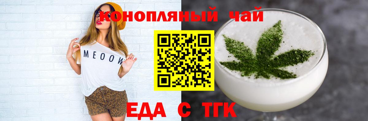 Canna-Cookies конопля  Вход с VPN  Наро-Фоминск 