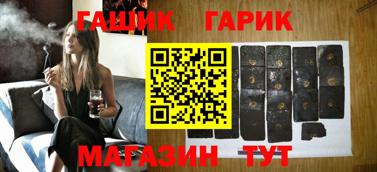 Наро-Фоминск  ГАШИШ Cannabis  ГАШ  Гашиш Ice-O-Lator  Вход с VPN 