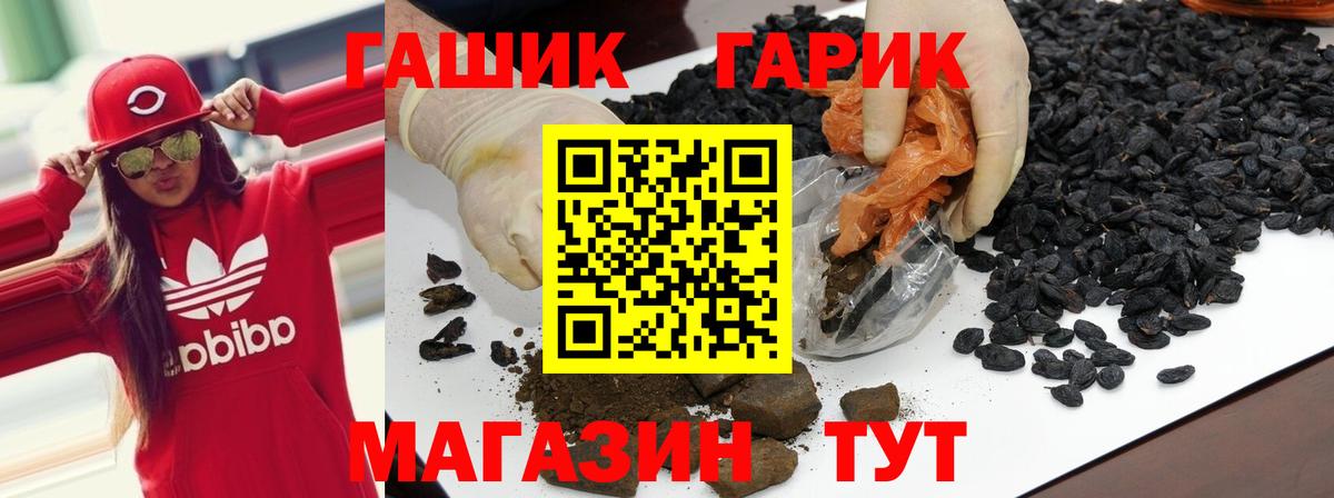 ГАШ hashish Наро-Фоминск