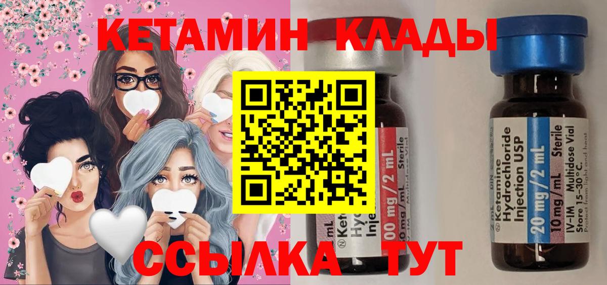 КЕТАМИН VHQ  Кетамин ketamine  Вход с VPN  Наро-Фоминск 