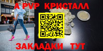 альфа пвп VHQ Татарск