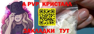 кристаллы Тара