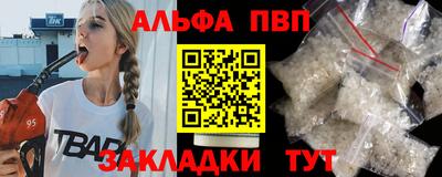 альфа пвп VHQ Татарск