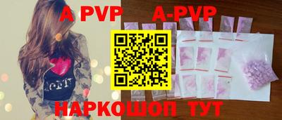 альфа пвп VHQ Татарск
