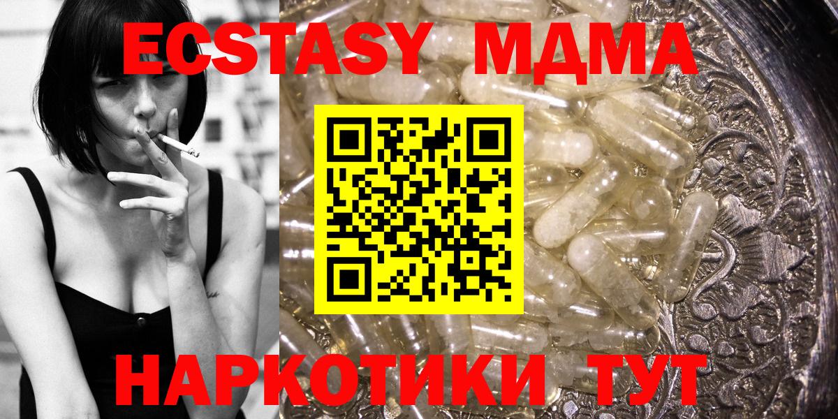 МДМА crystal  МДМА  Вход с VPN  Наро-Фоминск  МДМА VHQ 