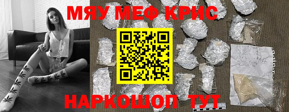 Мефедрон VHQ  Меф  Наро-Фоминск  Вход с VPN  Мефедрон мука 