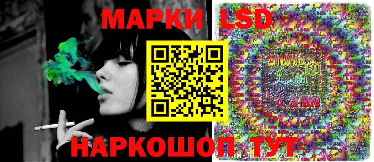 Наркотические марки 1,8мг Наро-Фоминск
