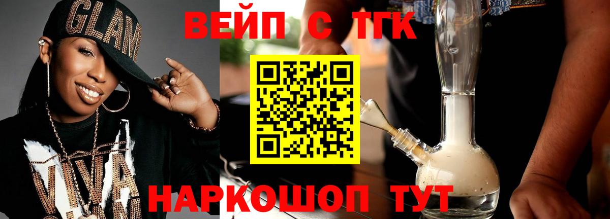 Дистиллят ТГК концентрат  Вход с VPN  mega ссылки  Наро-Фоминск 