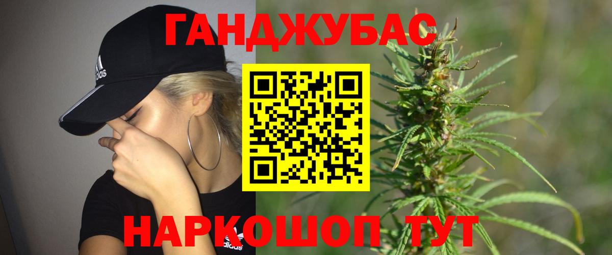 Каннабис гибрид Наро-Фоминск